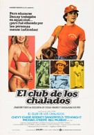Caddyshack - Spanish Movie Poster (xs thumbnail)