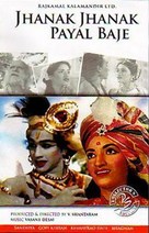 Jhanak Jhanak Payal Baaje - Indian DVD movie cover (xs thumbnail)