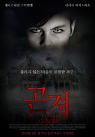 Gonger - Das B&ouml;se vergisst nie - North Korean Movie Poster (xs thumbnail)