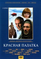 Krasnaya palatka - Russian Movie Cover (xs thumbnail)