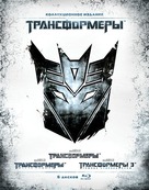 Transformers - Russian Blu-Ray movie cover (xs thumbnail)