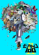 &quot;Mob Psycho 100&quot; - Japanese poster (xs thumbnail)