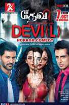 Devi(L) - Singaporean Movie Poster (xs thumbnail)