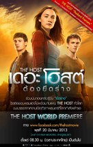 The Host - Thai Movie Poster (xs thumbnail)
