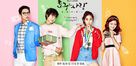 &quot;Hogu-ui Sarang&quot; - South Korean Movie Poster (xs thumbnail)