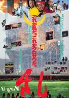 Ran - Japanese Movie Poster (xs thumbnail)