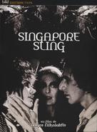 Singapore sling: O anthropos pou agapise ena ptoma - French Movie Cover (xs thumbnail)