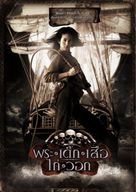 The Magnificent Five - Thai poster (xs thumbnail)