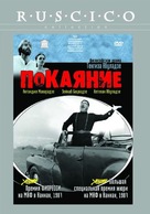 Monanieba - Russian Movie Cover (xs thumbnail)