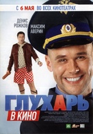 Glukhar v kino - Russian Movie Poster (xs thumbnail)