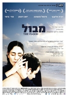 Mabul - Israeli Movie Poster (xs thumbnail)