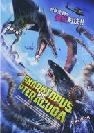 Sharktopus vs. Pteracuda - Japanese DVD movie cover (xs thumbnail)