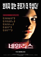 Los sin nombre - South Korean Movie Poster (xs thumbnail)