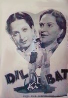 Dil Ki Baat - Indian Movie Poster (xs thumbnail)