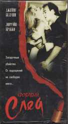 Traces of Red - Russian VHS movie cover (xs thumbnail)