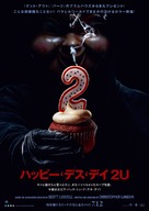 Happy Death Day 2U - Japanese Movie Poster (xs thumbnail)