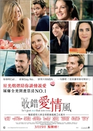 He&#039;s Just Not That Into You - Hong Kong Movie Poster (xs thumbnail)