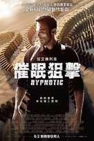 Hypnotic - Hong Kong Movie Poster (xs thumbnail)