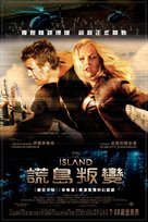 The Island - Hong Kong poster (xs thumbnail)