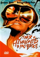 Fear And Loathing In Las Vegas - Russian DVD movie cover (xs thumbnail)