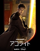 &quot;The Acolyte&quot; - Japanese Movie Poster (xs thumbnail)