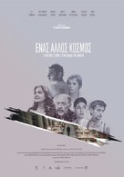 Enas Allos Kosmos - Greek Movie Poster (xs thumbnail)