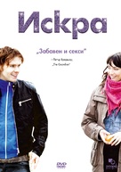 Sparkle - Bulgarian Movie Cover (xs thumbnail)