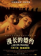 Un long dimanche de fian&ccedil;ailles - Chinese Movie Poster (xs thumbnail)