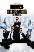 Men in Black: International - Taiwanese Movie Cover (xs thumbnail)