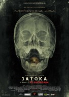 The Bay - Ukrainian Movie Poster (xs thumbnail)