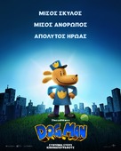 Dog Man - Greek Movie Poster (xs thumbnail)