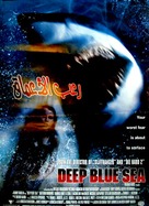 Deep Blue Sea - Egyptian Movie Poster (xs thumbnail)