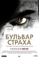 Rosewood Lane - Russian Movie Poster (xs thumbnail)