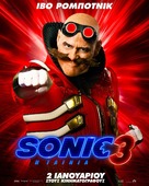 Sonic the Hedgehog 3 - Greek Movie Poster (xs thumbnail)