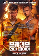 Ogon - South Korean Movie Poster (xs thumbnail)