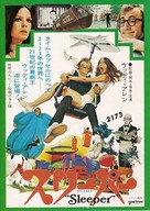 Sleeper - Japanese Movie Poster (xs thumbnail)