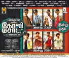 Goli Soda - Indian Movie Poster (xs thumbnail)