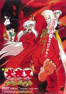 Inuyasha - Guren no houraijima - Japanese Movie Poster (xs thumbnail)