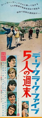 Catch Us If You Can - Japanese Movie Poster (xs thumbnail)