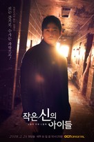 &quot;Jakeun Shinui Aideul&quot; - South Korean Movie Poster (xs thumbnail)