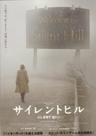 Silent Hill - Japanese Movie Poster (xs thumbnail)