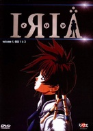 Iria: Zeiram the Animation - French DVD movie cover (xs thumbnail)