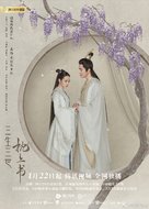 &quot;Three Lives Three Worlds, The Pillow Book&quot; - Chinese Movie Poster (xs thumbnail)