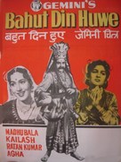 Bahut Din Huwe... - Indian Movie Poster (xs thumbnail)