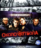 Okolofutbola - Russian Blu-Ray movie cover (xs thumbnail)