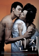 Bin Jip - South Korean poster (xs thumbnail)