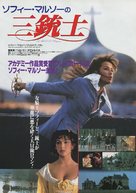 La fille de d&#039;Artagnan - Japanese Movie Poster (xs thumbnail)