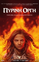 Firestarter - Greek Movie Poster (xs thumbnail)