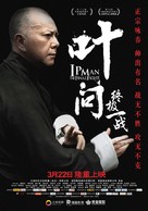 Yip Man: Jung gik yat jin - Chinese Movie Poster (xs thumbnail)