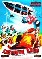Ido zero daisakusen - French Movie Poster (xs thumbnail)